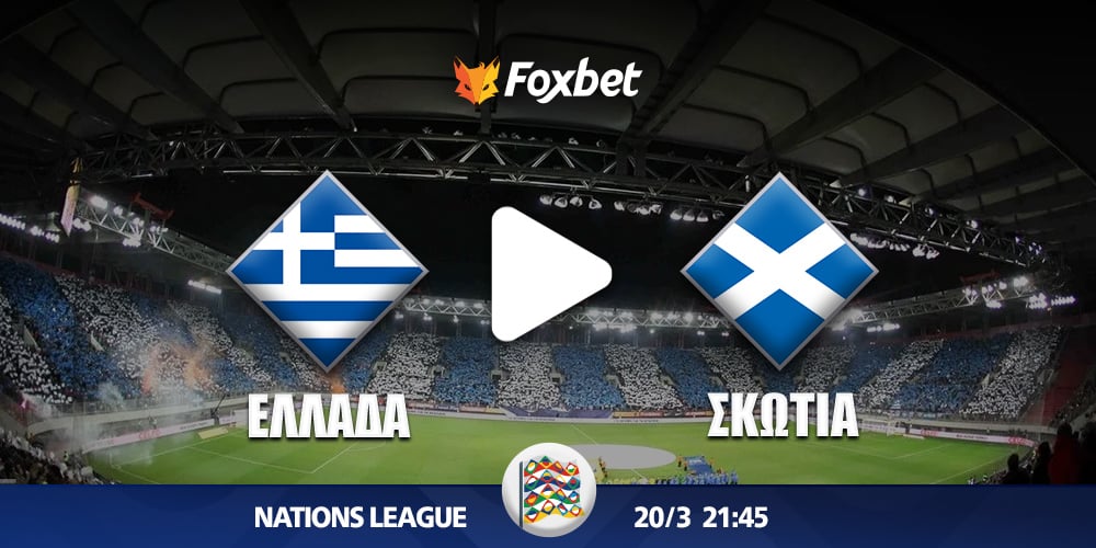 Ελλάδα - Σκωτία κανάλι.jpg