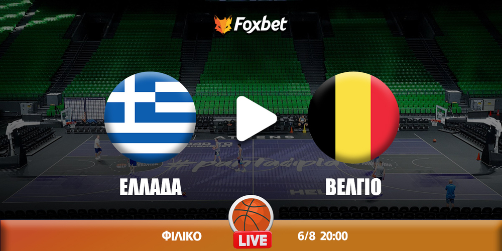 Ελλάδα - Βέλγιο κανάλι.jpg