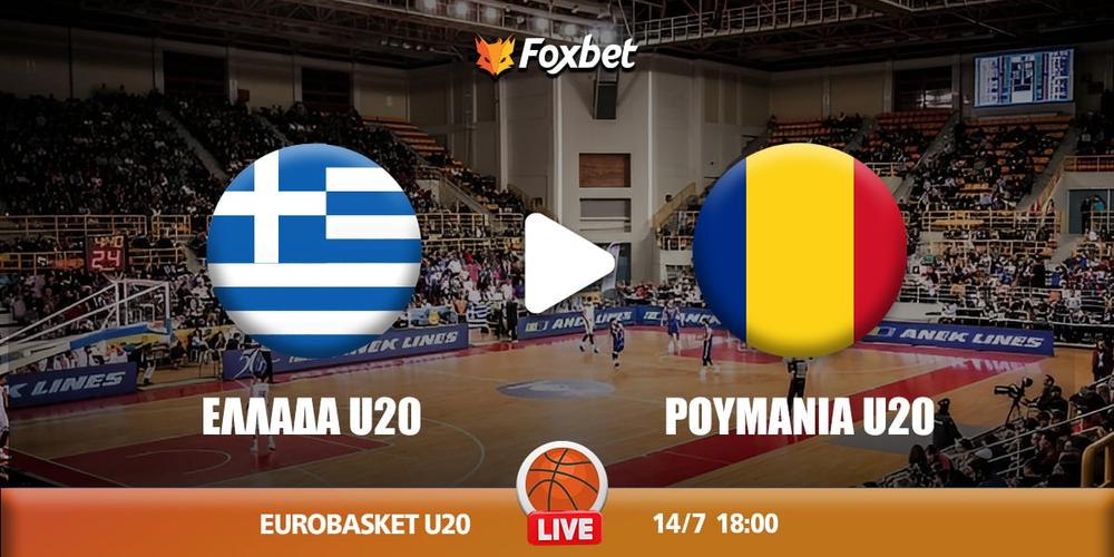 Ελλάδα u20 - Ρουμανία u20 κανάλι.jpg