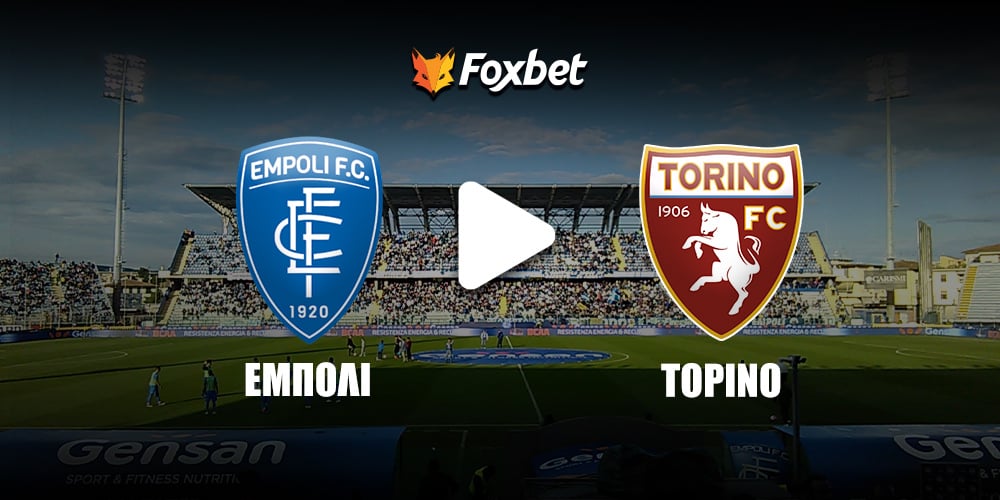 Έμπολι Τορίνο Κανάλι Foxbet.jpg
