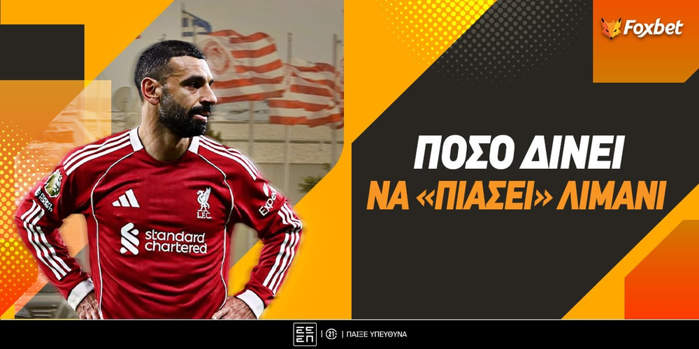 epomeni-omada-salah (3).jpg