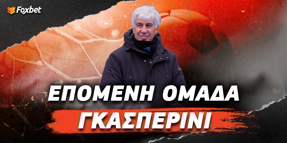 Επόμενη Ομάδα Γκασπερίνι.jpg