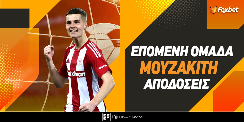 Epomeni omada mouzakiti.jpg