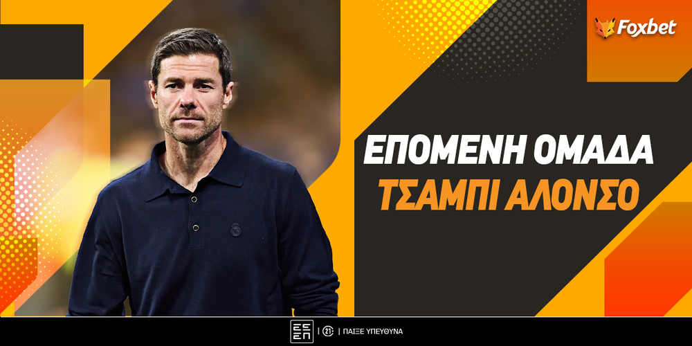 Επόμενη Ομάδα Τσάμπι Αλόνσο.jpg