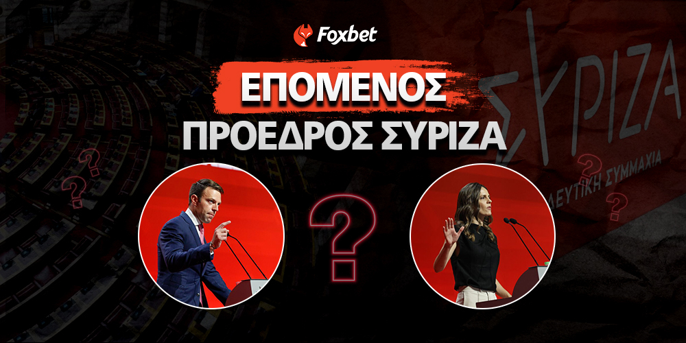 epomenos-proedros-syriza-axts-kass-v2.jpg
