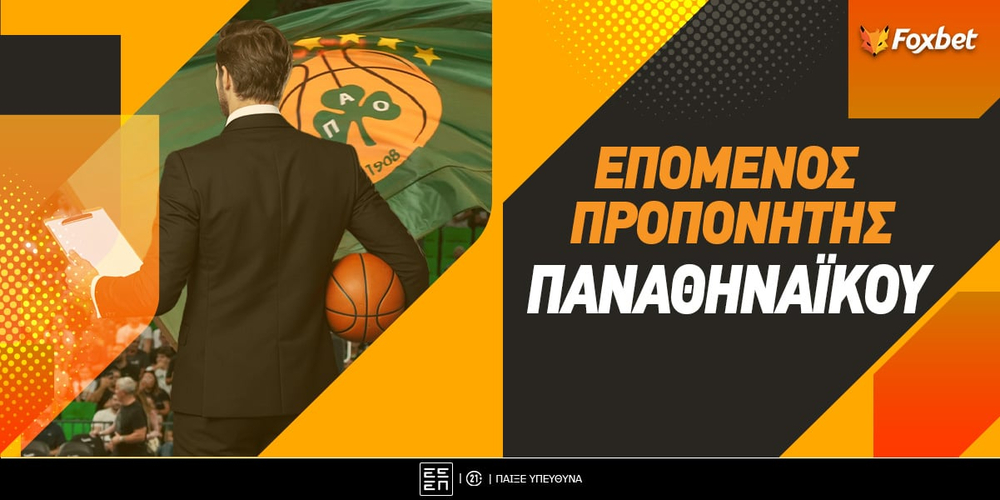 epomenos-proponitis-panathinaikou.jpg