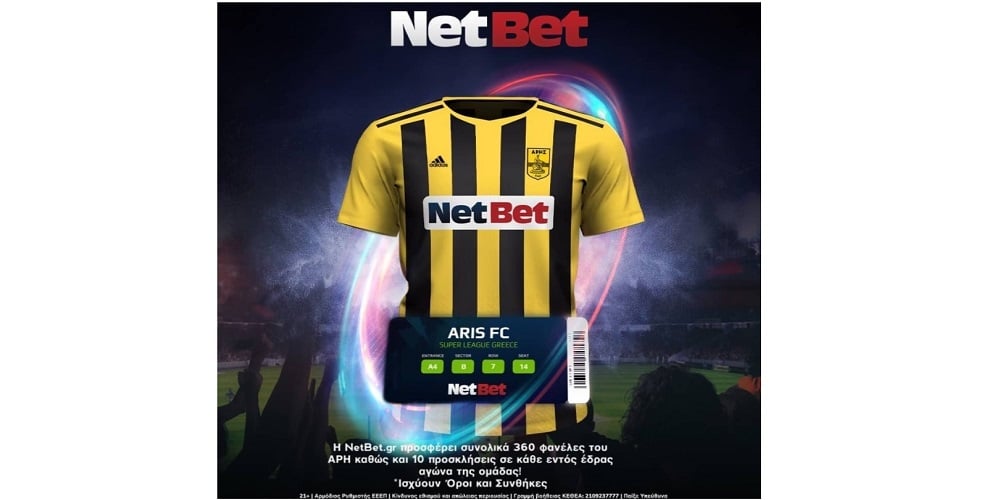 aris-netbet- τελικη.jpg