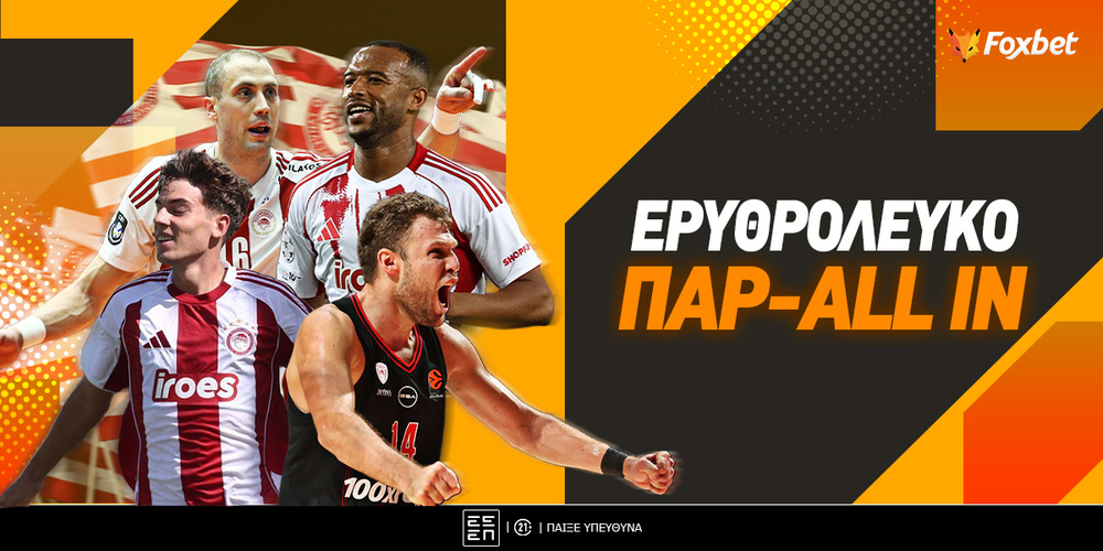 Ερυθρόλευκο παρολί.jpg