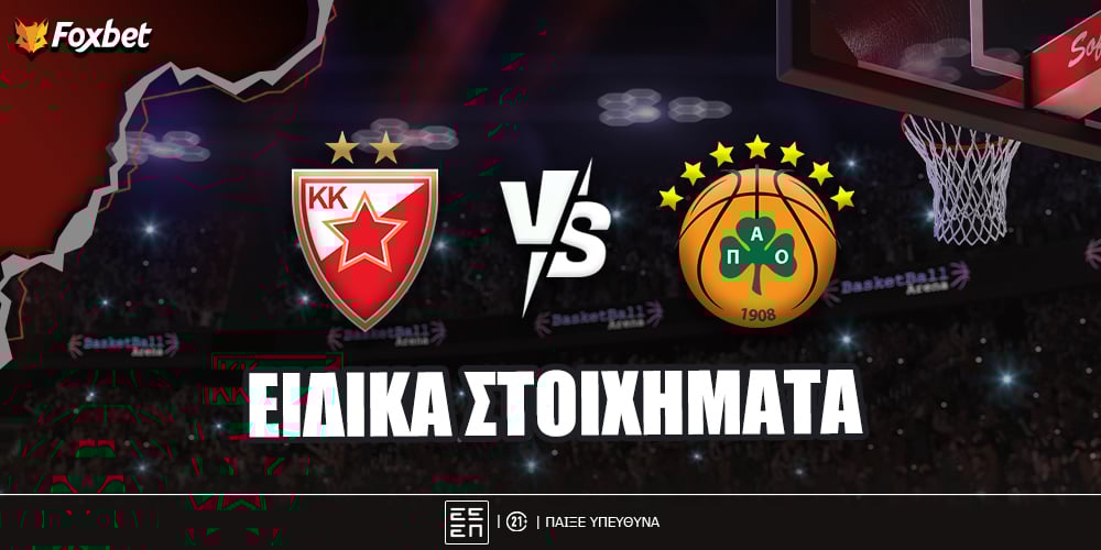 Ερυθρός Αστέρας - Παναθηναϊκός Ειδικά Με... διπλό Λεσόρ, το «πράσινο» 4.33 και τον Κάνααν!.jpg