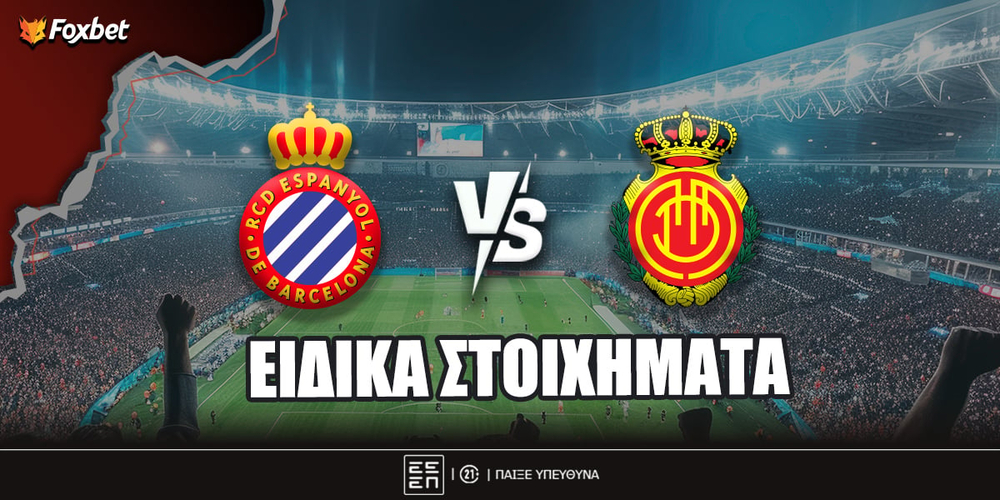 espanyol-mallorca-foxbet-eidika.jpg