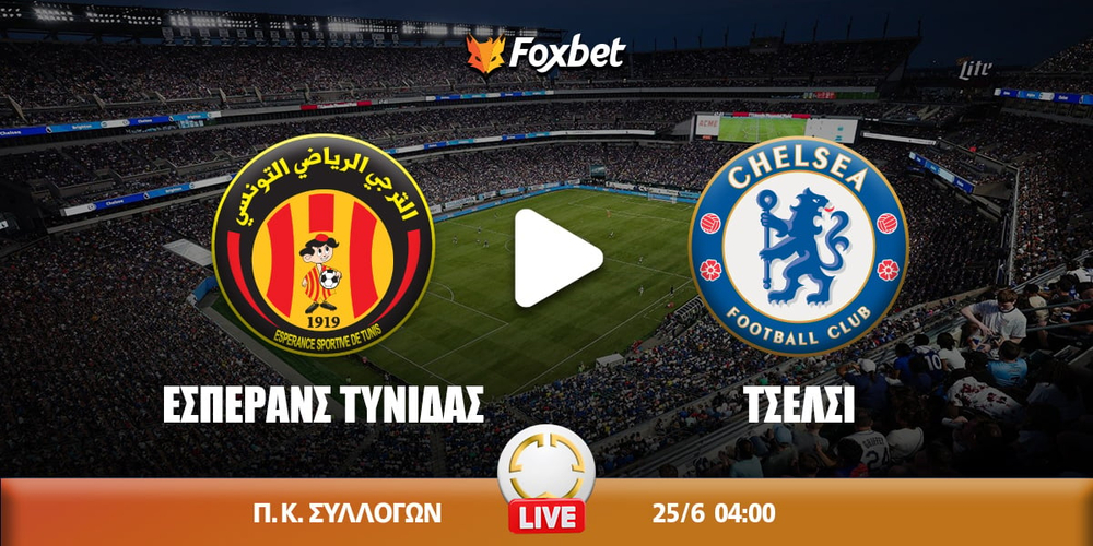 esperans-tinidas-tselsi-kanali-live-streaming.jpg