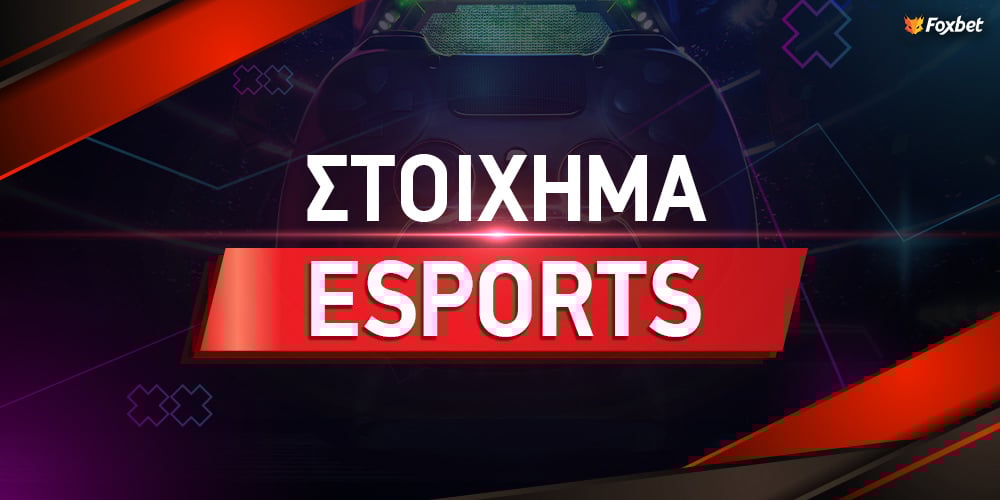 Esports Στοίχημα Tι είναι και πως παίζεται.jpg