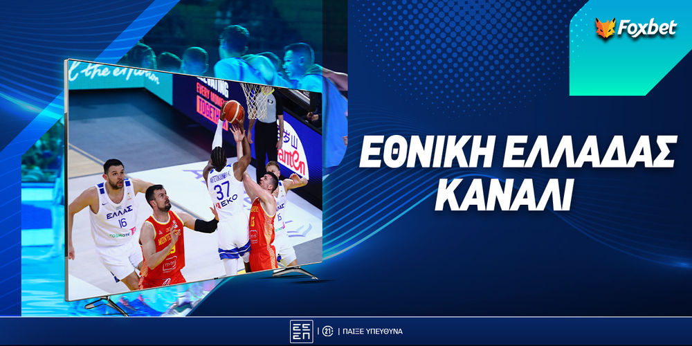 ethniki-ellados-basket-kanali.jpg