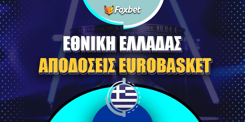 ethniki-ellados-mpasket-roster-eurobasket-foxbet (3).jpg