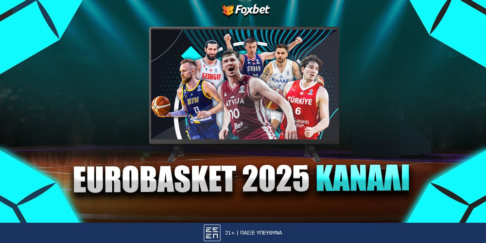 Eurobasket 2025 Κανάλι Εδώ θα δεις ΟΛΑ τα ματς!.jpg