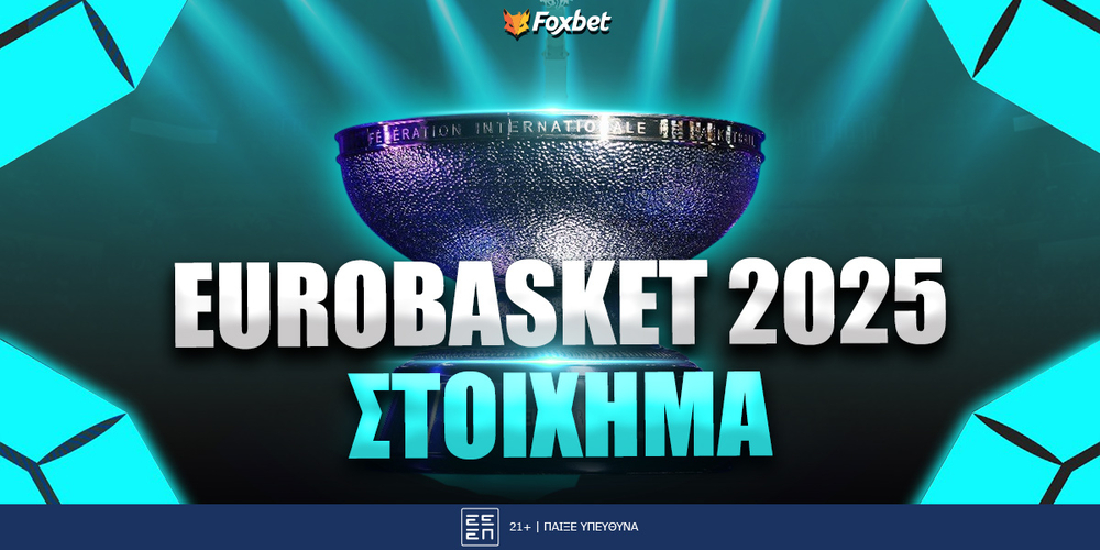 Eurobasket 2025 Πρόγραμμα - Αποδόσεις – Κανάλι.jpg
