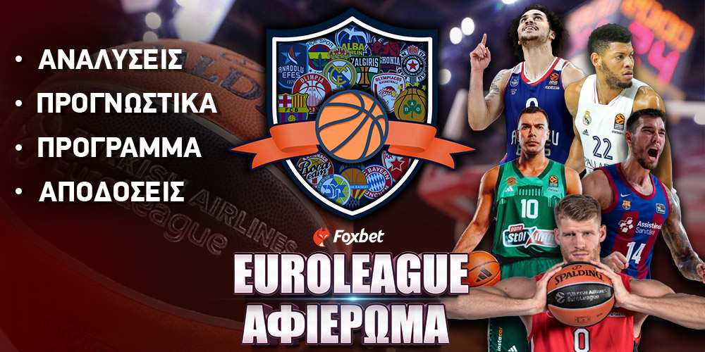 euroleague-afieromata.jpg