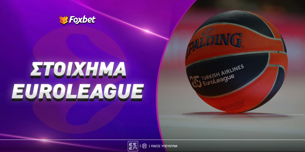 euroleague-stoixima.png