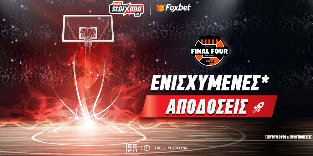 Euroleague Final-4 Οι ενισχυμένες αποδόσεις από το PameStoixima.gr για τους «αιωνίους».jpg