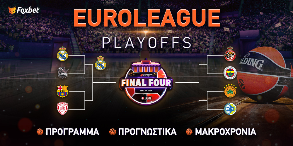 Euroleague Playoffs 2024 Φαβορί για το 2-2 Ολυμπιακός & Παναθηναϊκός!.jpg
