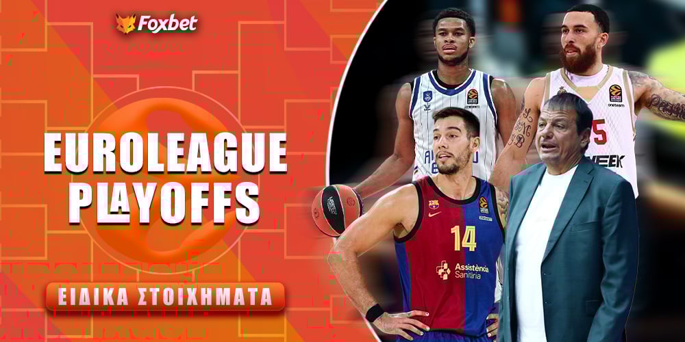 Euroleague Playoffs ειδικά (1).jpg