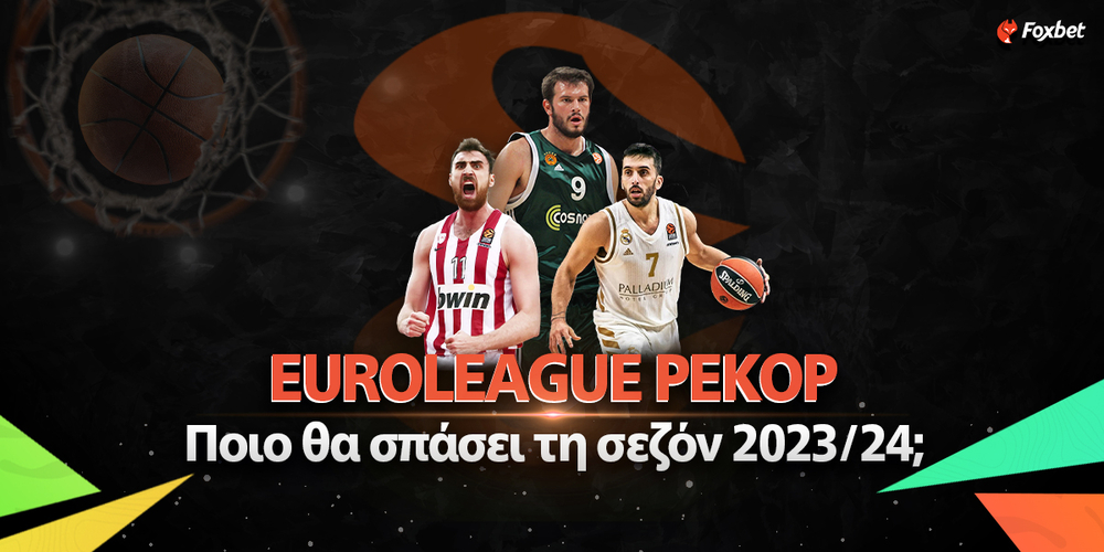 EuroLeague Ρεκόρ Ποιο θα «σπάσει» τη σεζόν 202324;.jpg
