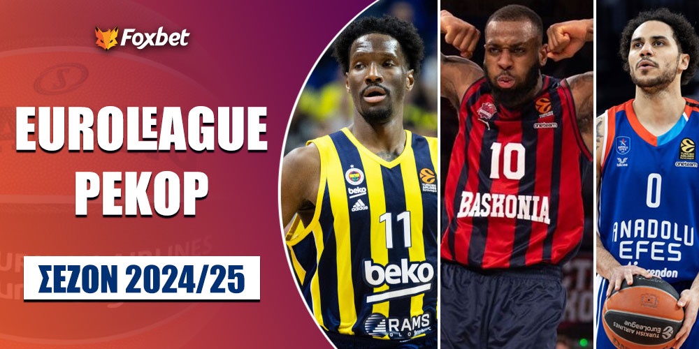 EuroLeague Ρεκόρ Ποιο θα «σπάσει» τη σεζόν 202425;.jpg