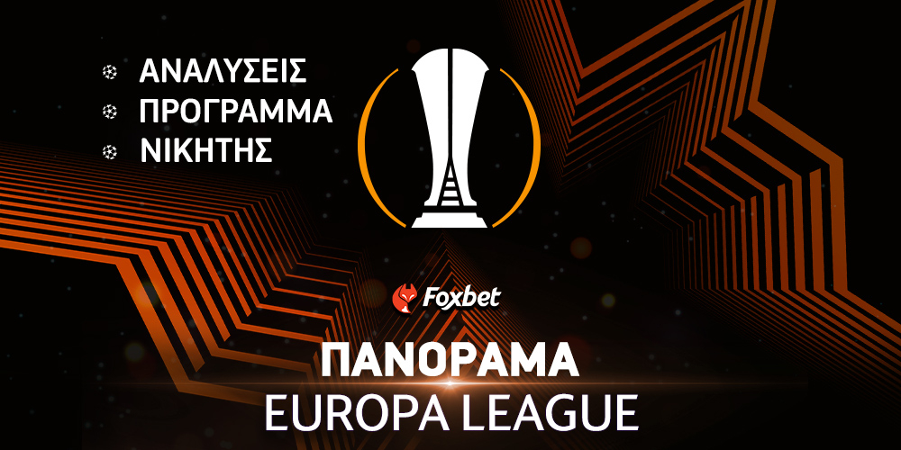 europa-league-panorama.jpg