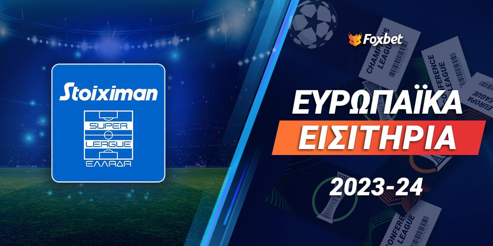 EUROPAIKA-EISHTHRIA_stoixman-super-league_foxbet.jpg