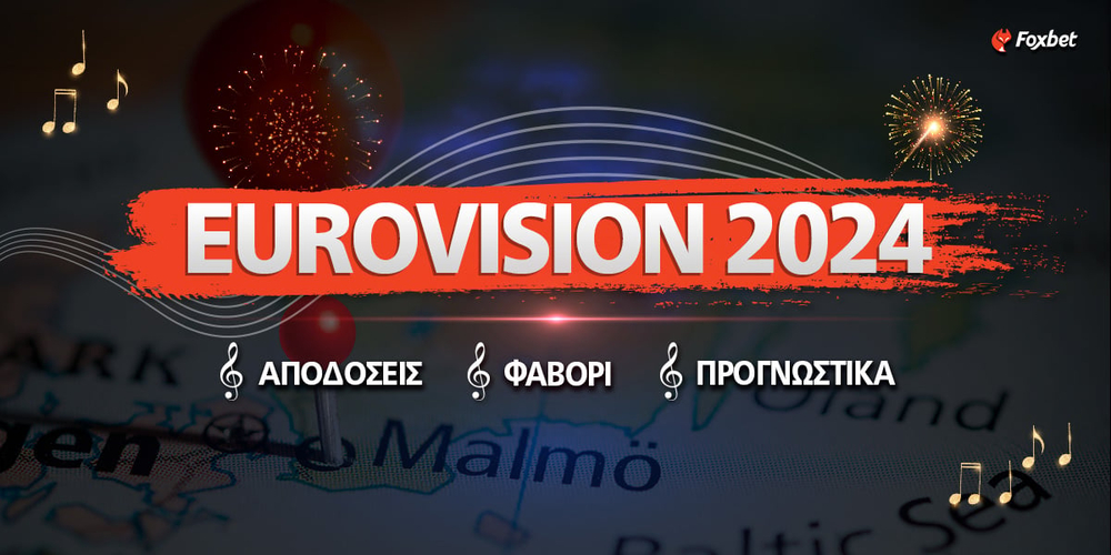 Eurovision 2024 Σκοτώθηκε στη Γάζα ο υποψήφιος του Ισραήλ!.jpg