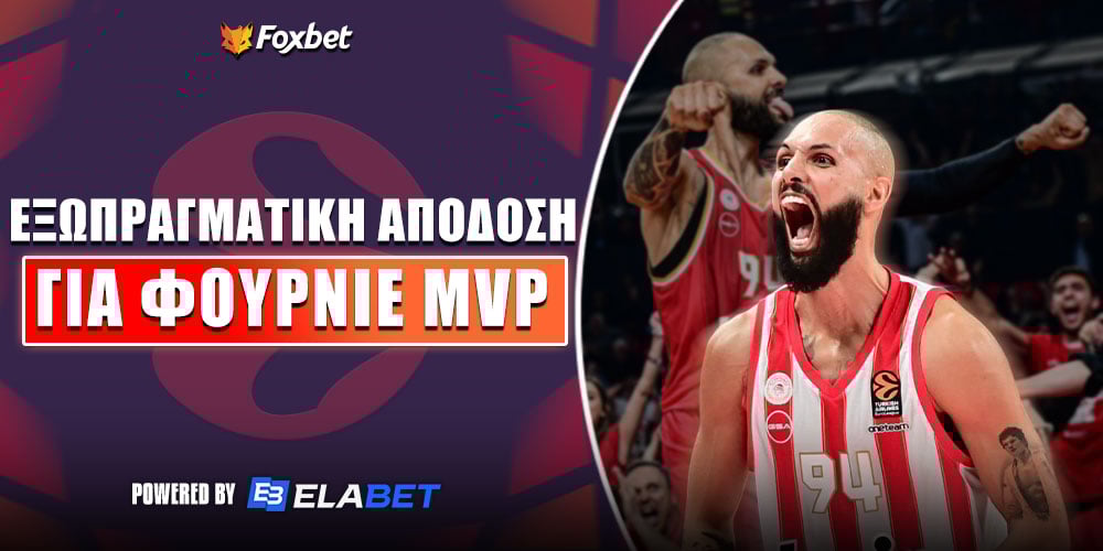 fainal-for-treli-apodosi-gia-mvp-fournie-apo-tin-elabet.jpg