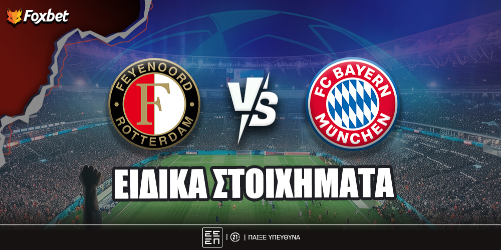 Φέγενορντ Μπάγερν Ειδικά Foxbet.jpg