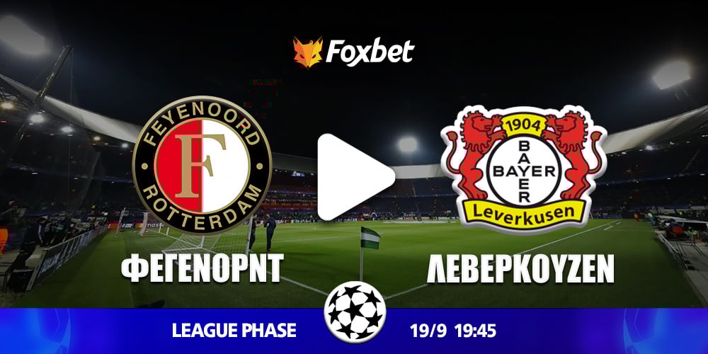 feyenord-leverkuzen-foxbet.jpg