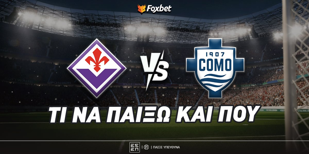 Φιορεντίνα - Κόμο Προγνωστικά.jpg