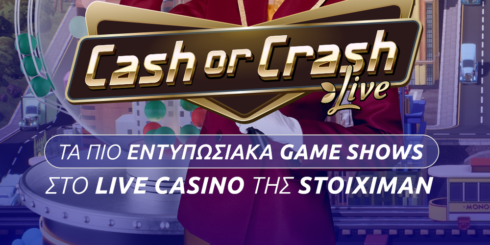Stoiximan_Cash-or-Crash_1080x1920.png