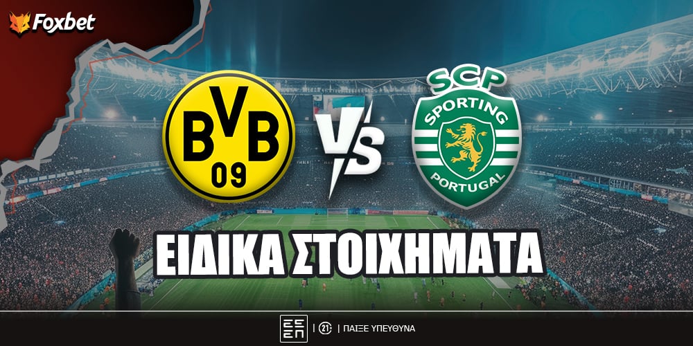 fox-eidika-stoiximata_dortmund-sporting.jpg