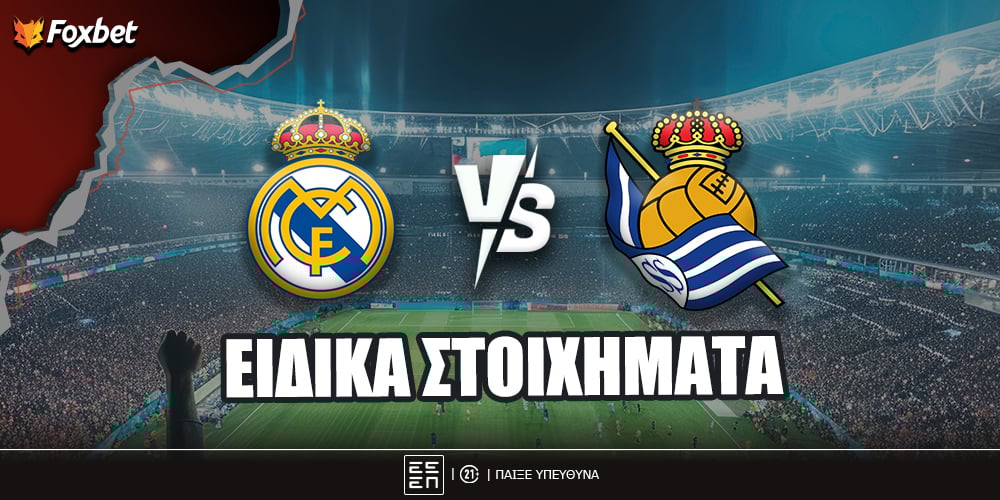 fox-eidika-stoiximata_real-sociedad.jpg