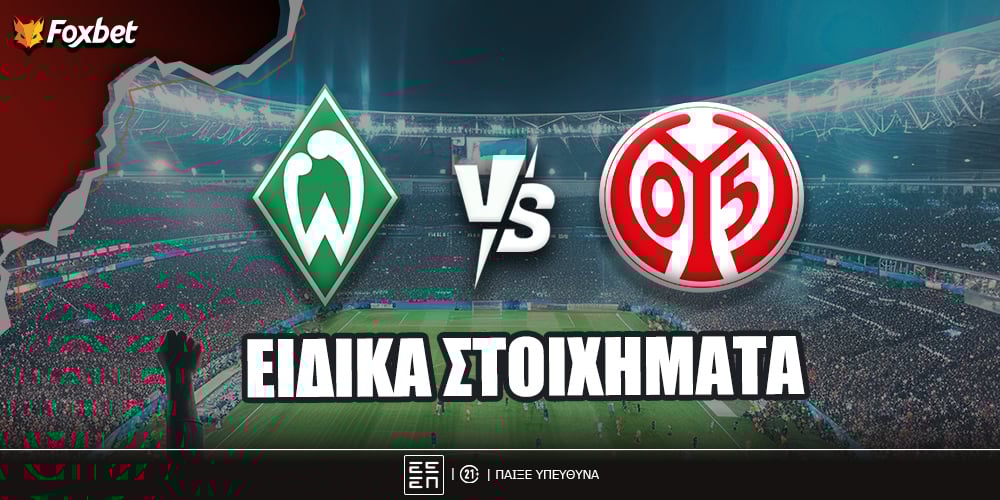 Fox-eidika-stoiximata_werder-mainz.jpg