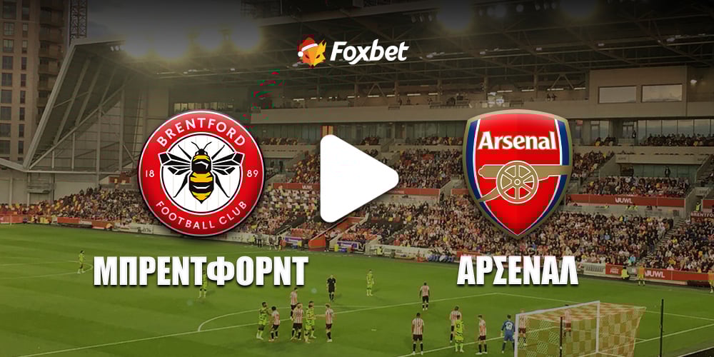 FOX-KANALI-brendford-arsenal.jpg