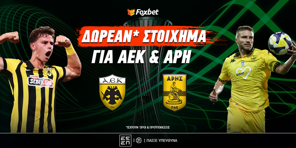 Foxbet-aek-arhs-dwrean-stoixhma.jpg