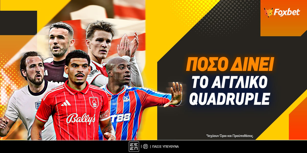foxbet-aggliko-quadruple.jpg
