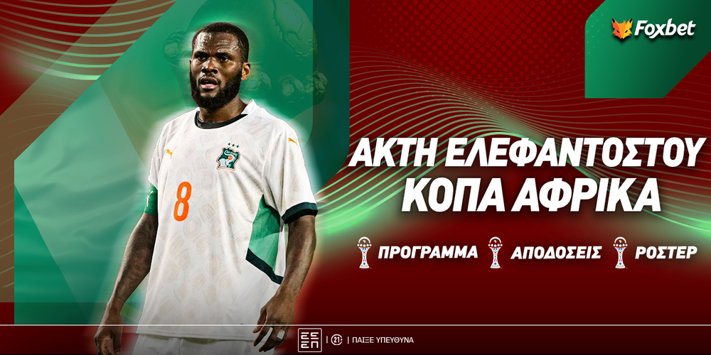 Foxbet-akti-elfenatostou-copa-africa-afierwma.jpg