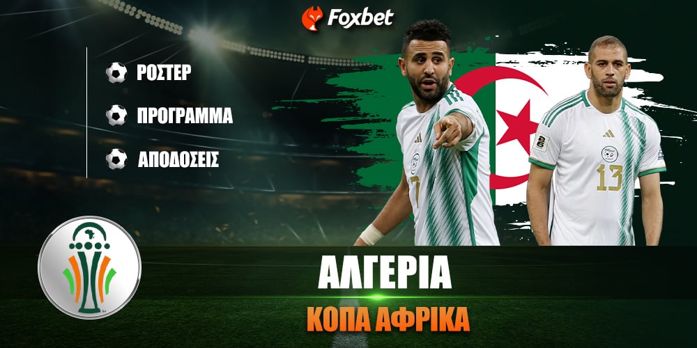 foxbet-algeria-copa-africa.jpg