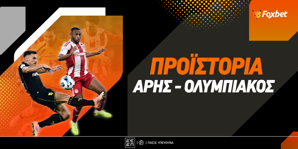 foxbet-aris-osfp-Proistoria.png