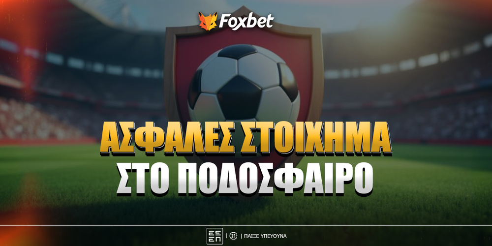 Foxbet-asfales-stoixhma-sto-podosfairo.jpg