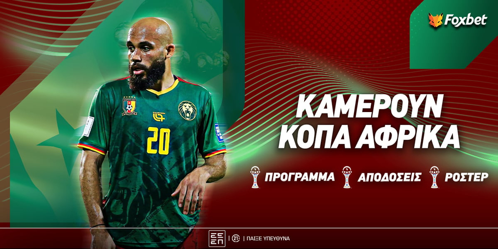 Foxbet-cameroon-copa-africa-afierwma.jpg