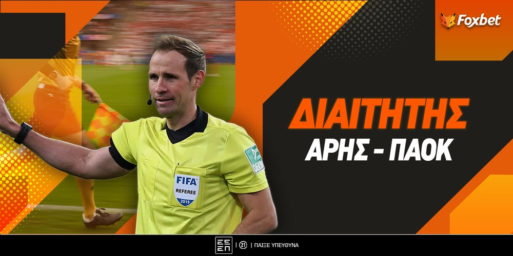 foxbet-diaititis-aris-paok.jpg
