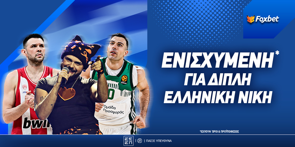 Foxbet-diplh-ellhnikh-nikh.jpg