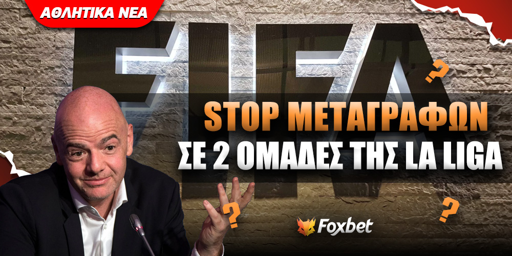 foxbet-eidhseis_metagrafes-la-liga.jpg