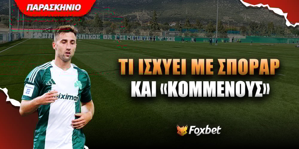 foxbet-eidhseis_sporar-kommenoi.jpg